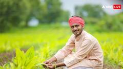 इस योजना में सरकार किसानों को देगी 15 लाख की मदद, जानें कैसे कर सकते हैं आवेदन?