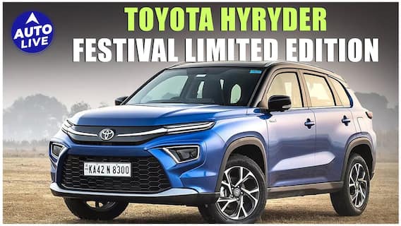 What's Special About Toyota Hyryder Festival Limited Edition | Auto Live