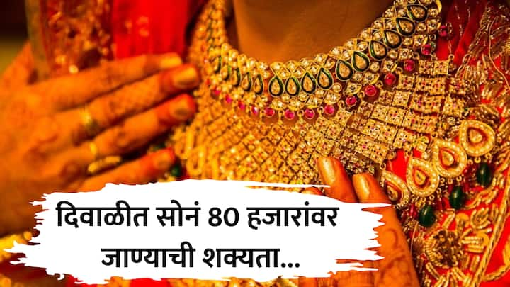 Gold and Silver Rate Today : भारतात सणासुदीचा काळ असल्याने सोन्या-चांदीच्या मागणीत मोठी वाढ होत आहे. त्यामुळे सोन्याचे भाव पुन्हा वधारल्याचे चित्र आहे.