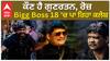 ਕੌਣ ਹੈ ਗੁਣਰਤਨ, ਰੋਜ਼ Bigg Boss 18 'ਚ ਪਾ ਰਿਹਾ ਕਲੇਸ਼