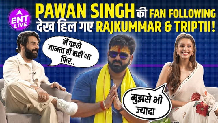 Pawan Singh के Fans देख चौंक गए Rajkummar Rao & Triptii Dimri?