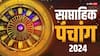 साप्ताहिक पंचांग 9-15 दिसंबर 2024: मोक्षदा एकादशी से पूर्णिमा तक इस सप्ताह 7 दिन के शुभ मुहूर्त, राहुकाल, त्योहार जानें