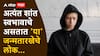 Numerology : अत्यंत शांत स्वभावाचे असतात 'या' जन्मतारखेचे लोक; मनातील भावनाही धड करत नाहीत व्यक्त, डोक्यात मात्र चालतो विचारांचा कल्लोळ