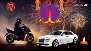 Diwali 2024: દિવાળીના દિવસે કયા સમયે ખરીદી શકાય કાર-બાઇક, નોંધી લો આ 5 શુભ મુહૂર્ત