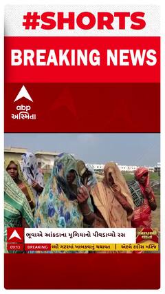 Arvalli Crime | અરવલ્લીમાં મહિસાગરની મહિલાનો અંધશ્રદ્ધામાં ગયો જીવ