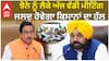 Farmer Protest | Paddy| Bhagwant Maan| ਝੋਨੇ ਨੂੰ ਲੈਕੇ ਅੱਜ ਵੱਡੀ ਮੀਟਿੰਗ, ਜਲਦ ਹੋਵੇਗਾ ਕਿਸਾਨਾਂ ਦਾ ਹੱਲ