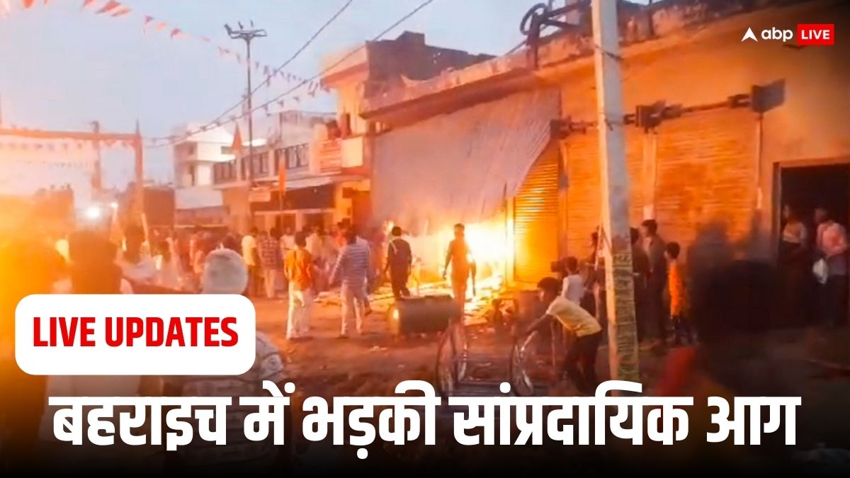 Bahraich Violence Live Updates: बहराइच में तनाव जारी, SP वृंदा शुक्ला बोलीं- कई आरोपी नामजद, अन्य की तलाश जारी