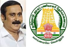 லட்சக்கணக்கில் குரூப் 4 காலியிடங்கள்; நிரப்புவதோ 4466 இடங்கள்! இதையே அதிகம் என்பதா?- அன்புமணி