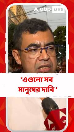 এই দাবিগুলোর মধ্যে কোথাও জুনিয়র ডাক্তারদের ভাতা বৃদ্ধির দাবি নেই, সবই মানুষের দাবি: সুবর্ণ গোস্বামী