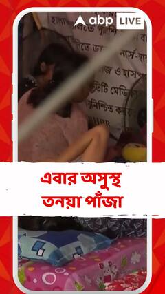 অনিকেত,অনুষ্টুপের পর এবার অসুস্থ তনয়া পাঁজা