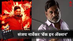 संजय नार्वेकर ‘बॅक इन अ‍ॅक्शन’, पुनीत बालन निर्मिती 'रानटी' सिनेमात साकारणार महत्त्वाची भूमिका