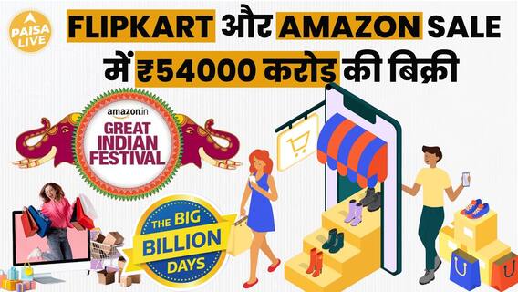 Amazon And Flipkart Generate An Impressive ₹54,000 Crore During Their Festive Sale Season | Paisa Live