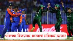 पाकिस्तानचा विजय अन् न्यूझीलंडच्या पराभवाकडे भारताचं लक्ष, उपांत्य फेरीचं गणित काय?