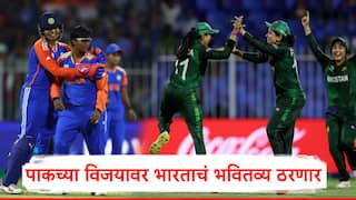 Team India semi final scenario based on Pakistan and New Zealand Match check details