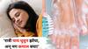 Health: 'रात्री पाय धुवून झोपा, अन् मग कमाल बघा!' विविध गंभीर आजारांपासून तुमचं रक्षण कसं होतं? जाणून वाटेल आश्चर्य