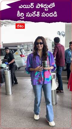 ఎయిర్ పోర్టులో కీర్తి సురేశ్ సందడి