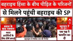Bahraich Murti Visarjan Vivad: बहराइच हिंसा के बीच सड़कों पर लोगों का हुजूम, जानें क्या है अपडेट?