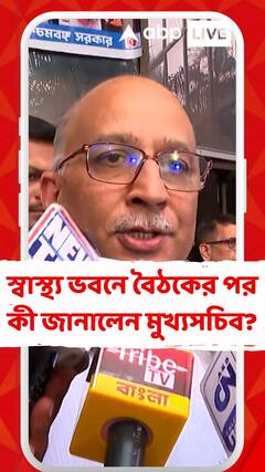দ্রোহের কার্নিভাল প্রত্যাহার করে নেওয়ার অনুরোধ মুখ্য়সচিবের