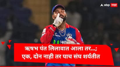 rishabh pant if enters ipl mega auction 2025 5 teams csk mi rcb lsg will pounce on him marathi news