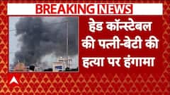 Chhattisgarh के सूरजपुर में हेड कांस्टेबल के पत्नी और बेटी के हत्या के बाद भीड़ ने जलाया आरोपी का घर