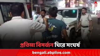 Durga Puja 2024: কৃষ্ণনগরে প্রতিমা বিসর্জন ঘিরে ২ ক্লাবের মধ্যে সংঘর্ষ, রণক্ষেত্র এলাকা, আহত ২