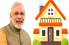 PM Awas Yojana: પીએમ આવાસ યોજનામાં છેતરપિંડી કરવા પર મળી શકે છે આ સજા, પૈસા પણ આપવા પડશે પરત
