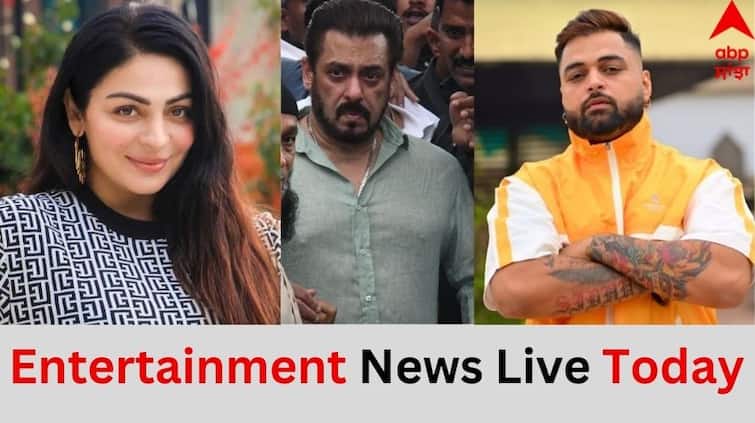 Entertainment-news-live-updates-get-punjabi-cinema-gossips-film-celebrities-social-media-latest-news-14-october-2024 Entertainment Live: ਮਸ਼ਹੂਰ ਅਦਾਕਾਰਾ ਦਾ ਪ੍ਰਾਈ*ਵੇਟ ਵੀਡੀਓ ਲੀ*ਕ, ਬਾਬਾ ਸਿੱਦੀਕੀ ਦੇ ਕ*ਤਲ ਤੋਂ ਬਾਅਦ BJP ਨੇਤਾ ਬੋਲੇ- 'ਬਿਸ਼ਨੋਈ ਭਾਈਚਾਰੇ ਤੋਂ ਸਲਮਾਨ ਮੰਗੇ ਮਾਫੀ...'