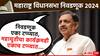 Maharashtra Vidhan Sabha Elections : निवडणूक एका टप्प्यात, महायुतीचा कार्यक्रमही एकाच टप्प्यात; जयंत पाटलांची पहिली प्रतिक्रिया