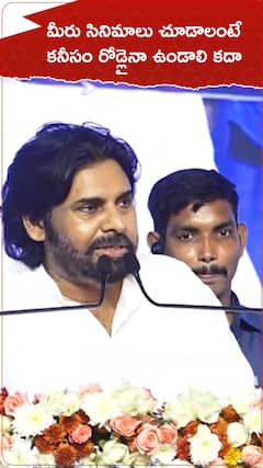 మీరు సినిమాలు చూడాలంటే కనీసం రోడ్లైనా ఉండాలి కదా.!