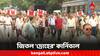 Doctors Protest: 'এখনও সময় আছে, সরকার সুনির্দিষ্ট পদক্ষেপ নিক' দ্রোহের কার্নিভাল থেকে বার্তা চিকিৎসকের