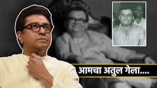 atul parchure death : 'आज आमचा अतुल गेला...', शाळेतल्या मित्र जाण्याने राज ठाकरे हळहळले...
