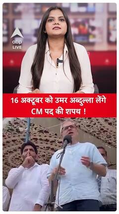 Jammu Kashmir: Omar Abdullah's Path Cleared For CM Position, Oath Ceremony Set For This Date | ABP Live