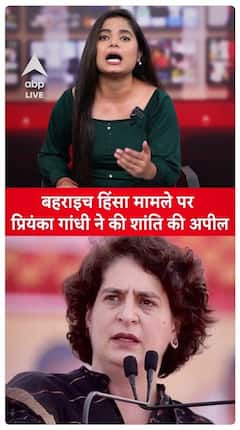 Priyanka Gandhi Calls For Peace Amid Bahraich Murti Visarjan Violence Controversy | ABP Live