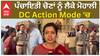 Panchayat Election | ਪੰਚਾਇਤੀ ਚੋਣਾਂ ਨੂੰ ਲੈਕੇ ਮੋਹਾਲੀ DC Action Mode 'ਚ | Abp sanjha
