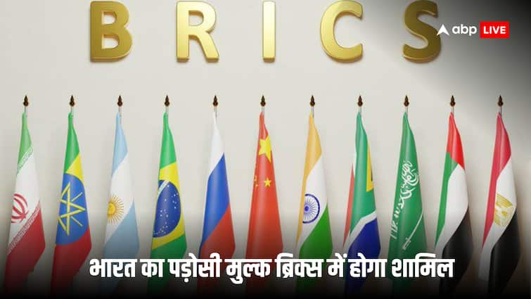 भारत का ये पड़ोसी BRICS में होगा शामिल? क्या पाकिस्तान है वो मुल्क