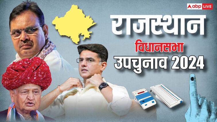राजस्थान उपचुनाव में 7 सीटों के लिए 94 नामांकन, नाम वापसी की लास्ट डेट 30 अक्टूबर Rajasthan By Election 2024 94 nominations filed for 7 assembly constituencies lsat date withdrawal 30 October ann राजस्थान उपचुनाव में 7 सीटों के लिए 94 नामांकन, नाम वापसी की लास्ट डेट 30 अक्टूबर
