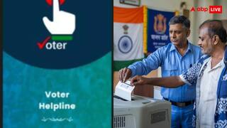 वोट डालने वालों के लिए बड़े काम का है ये ऐप, मिलेगी पोलिंग स्टेशन से लेकर लिस्ट तक की हर जानकारी