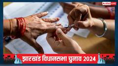 झारखंड में दो चरणों में होंगे विधानसभा चुनाव, जानें- आपकी सीट पर कब वोटिंग?