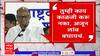 Sharad Pawar on Vidhan Sabha Election : 84 होवो, 90 होवो हे म्हातारं काही थांबत नाही