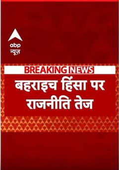 Bahraich News: बहराइच हिंसा को लेकर Akhilesh Yadav ने BJP पर लगा दिया बड़ा आरोप | #shorts