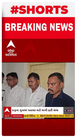 Anand ACB Trap | પેટલાદમાં 3 પોલીસકર્મી 45 હજારની લાંચ લેતા રંગેહાથ ઝડપાયા