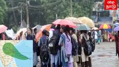 நாளை எந்த மாவட்டங்களில் பள்ளி, கல்லூரிகளுக்கு விடுமுறை தெரியுமா? முழு விவரம்.!