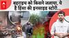 Who Is The Real Culprit Behind Bahraich Violence? What Happened On Immersion Evening That Led To The Deteriorating Situation | ABP Live