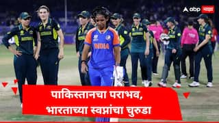 icc womens t20 world cup 2024 pakistan lost against new zealand and india team eliminated from tournament know the semi finalist marathi news