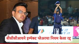 Impact Player Rule The BCCI scraps Impact Player rule in Syed Mushtaq Ali Trophy news marathi