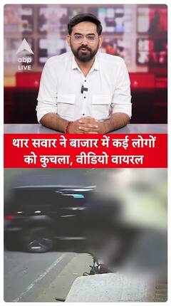 UP News: Thar's Rampage in Mainpuri Leaves Several People Injured and Devastated | ABP Live