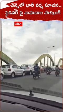 చెన్నైలో భారీ వర్ష సూచన..ఫ్లైఓవర్ పై వాహనాల పార్కింగ్