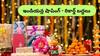 Diwali Shopping: 70 కోట్ల మంది షాపింగ్‌ - ఇంత డబ్బును ఎక్కడ నుంచి తెస్తున్నారబ్బా?