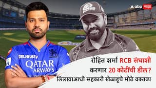 Rohit Sharma To Join RCB In IPL 2025 R Ashwin Sets Right Price For Switch Cricket News Marathi