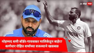 Why does Rohit Sharma not want Mohammed Shami in Australia Cricket News Marathi